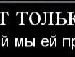 Олег Резнік фотография #15 (источник - https://vk.com/id133646360)