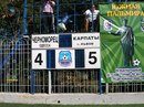 Карпати Львів фотография #3 (источник - https://vk.com/id160273723)
