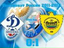 Динамо Київ фотография #6 (источник - https://vk.com/id188752410)