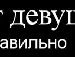Сява Ґарік фотография #16 (источник - https://vk.com/id144870433)
