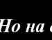 Дашулька Олексієнко фотография #6 (источник - https://vk.com/id156008109)