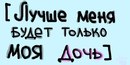 Анюта Іванус фотография #50 (источник - https://vk.com/id166449299)