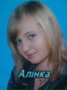 Аліна Євгейчук фотография #1