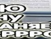 Антоха Міщук фотография #32 (источник - https://vk.com/id140044428)