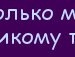 Тaнюся Вітрів фотография #4 (источник - https://vk.com/id133504040)