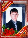 Діма Квич фотография #21 (источник - https://vk.com/id84578198)