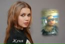 Вадім Сокол фотография #22 (источник - https://vk.com/id80789939)
