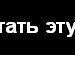 Макс Литун фотография #35 (источник - https://vk.com/id31731294)