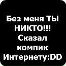 Сергий Дяків фотография #40 (источник - https://vk.com/id138927483)