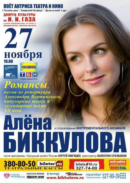 №11, Алёна Биккулова, Санкт-Петербург №11, Алёна Биккулова, Санкт-Петербург