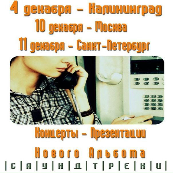 №2, Газеты Пишут, Калининград №2, Газеты Пишут, Калининград