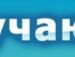 Ваня Матвійчук фотография #32 (источник - https://vk.com/id141818918)