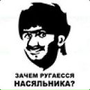 Фотография Съедина Андрея