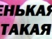Свєта Млавець фотография #49 (источник - https://vk.com/id124254218)