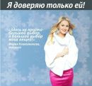 Алла Грішко фотография #3 (источник - https://vk.com/id206623277)