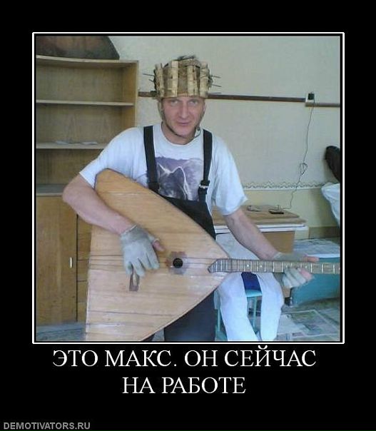 Max Ivanov фото №1