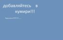 Таня Ярош фотография #2 (источник - https://vk.com/id92679018)