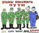 Льоша Брезін фотография #7 (источник - https://vk.com/id96439630)