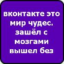 Вадим Лапін фотография #11 (источник - https://vk.com/id138296084)