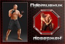 Діма Мироненко фотография #22 (источник - https://vk.com/id119808202)