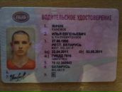 Фотография Янчука Ильи