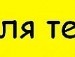 Юлічка Ніверська фотография #28 (источник - https://vk.com/id137067439)