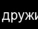 Андрій Лукашук фотография #15 (источник - https://vk.com/id62308080)