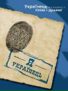 Наталія Степчук фотография #36 (источник - https://vk.com/id37685482)
