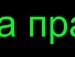 Вадім Скиданюк фотография #17 (источник - https://vk.com/id99493348)