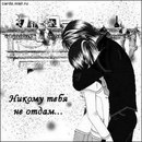 Світлана Ісакова фотография #10 (источник - https://vk.com/id146971820)