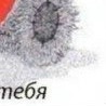 Катя Свачій фотография #36 (источник - https://vk.com/id152456172)