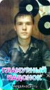 Ілюша Оксенюк фотография #14 (источник - https://vk.com/id96825381)