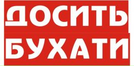 Сергій Тулайдан фотография #23 (источник - https://vk.com/id119274146)