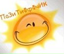 Марійка Возняк фотография #42 (источник - https://vk.com/id162585198)