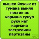 Вітя Гусак фотография #7 (источник - https://vk.com/id129557836)