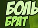 Назар Березенский фотография #3 (источник - https://vk.com/id93046859)