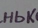 Ксюшенька Острокамінська фотография #47 (источник - https://vk.com/id154831216)