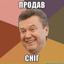 Ігор Щабельський фотография #41 (источник - https://vk.com/id4362486)