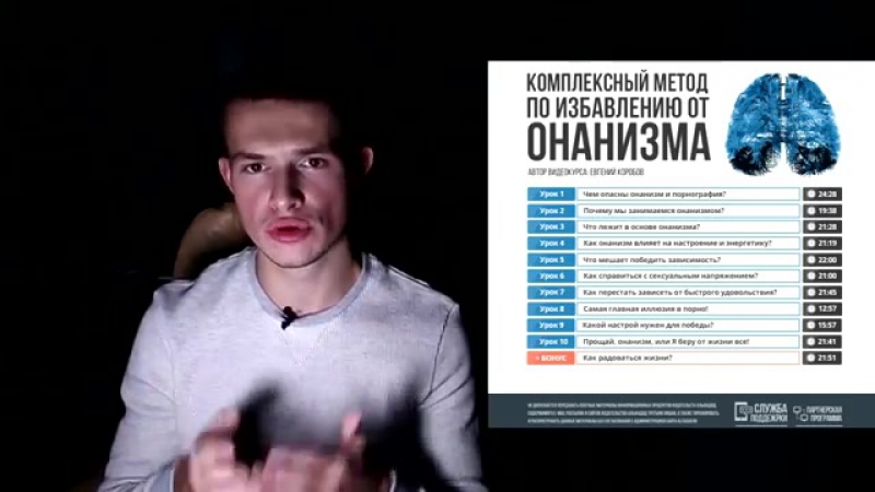 Как Перестать Дрочить Майл Ру