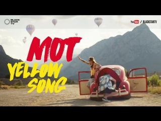Премьера! Мот — Yellow Song (21.06.2017)