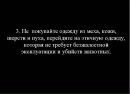 Владимир Амплеев фотография #14 (источник - https://vk.com/id10189808)