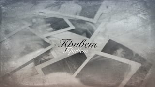 Премьера! MATRANG feat. Баста - Привет (ft. и Матранг)