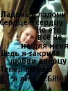 Світлана Литвин фотография #49 (источник - https://vk.com/id103878871)