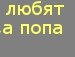 Анастасія Павлюк фотография #50 (источник - https://vk.com/id139686934)