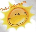 Віктор Потапенко фотография #21 (источник - https://vk.com/id73592012)