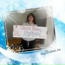 Фотография Бабенко Ксении