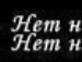Сергій Сіньков фотография #44 (источник - https://vk.com/id49198538)