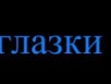 Валерія Лукашевич фотография #14 (источник - https://vk.com/id118310788)