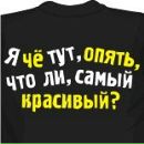Ерік Качур фотография #34 (источник - https://vk.com/id74622187)