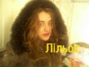 Ліля Осадча фотография #15 (источник - https://vk.com/id132491287)
